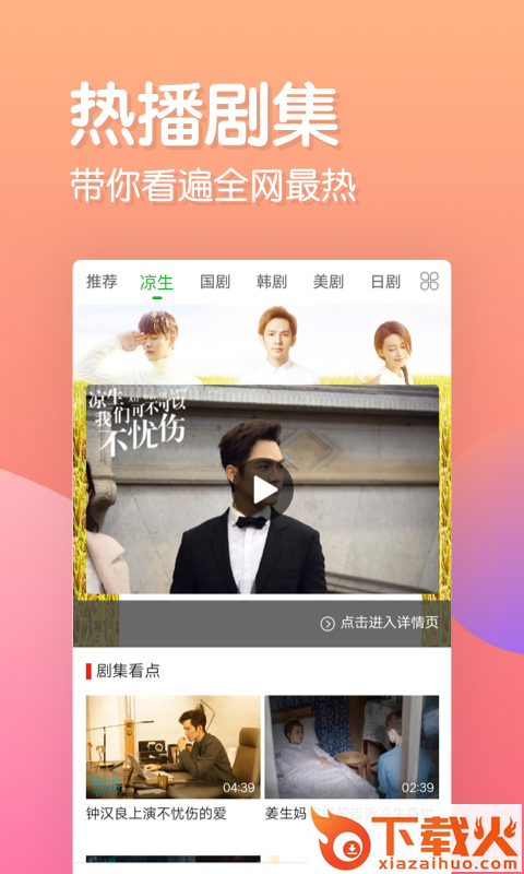 乐看追剧截图1