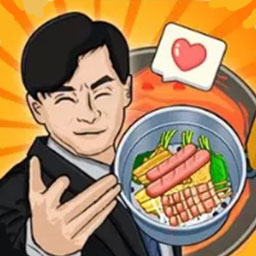 吃货看过来游戏 v4.1 最新版 吃货看过来游戏 v4.1 最新版