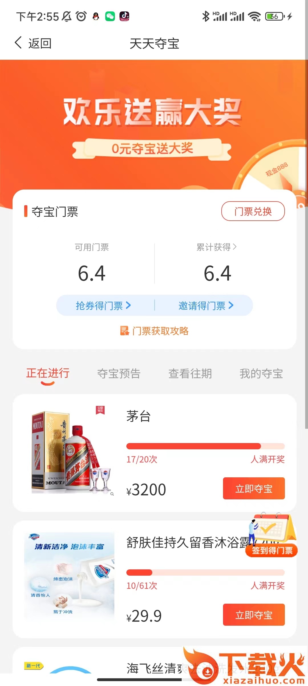 巨推百惠 v3.2.2 最新版截图1