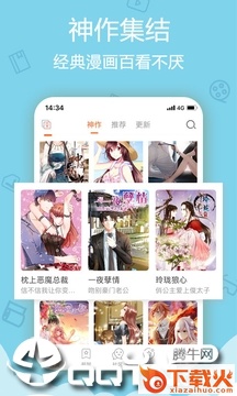 58动漫网app截图1