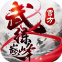 武练巅峰手游下载-武练巅峰v1.0 安卓版