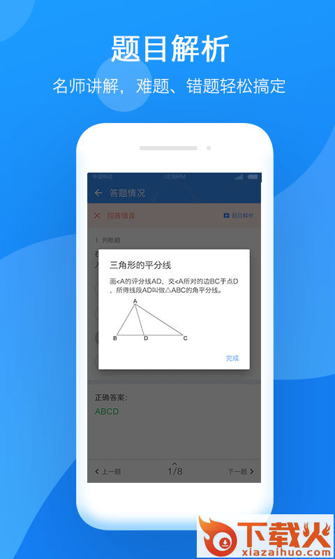 小步智学截图2