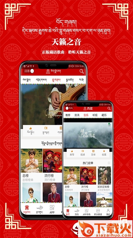 高原红截图1