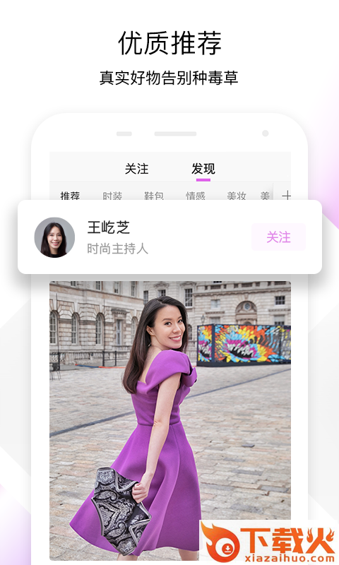 时尚社区光芒app截图1