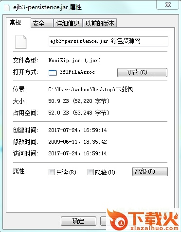 ejb3-persistence.jar maven 截图1