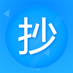 迅捷抄码器软件下载-迅捷抄码器appv8.2.6 最新版