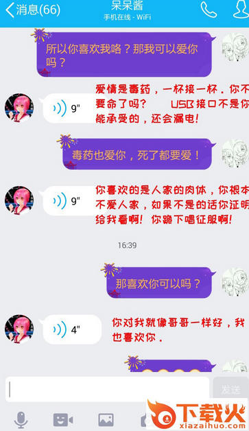呆呆酱APP签到福利版截图3