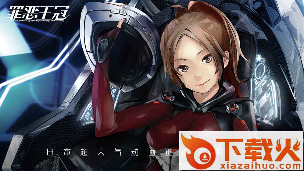 罪恶王冠手游截图2