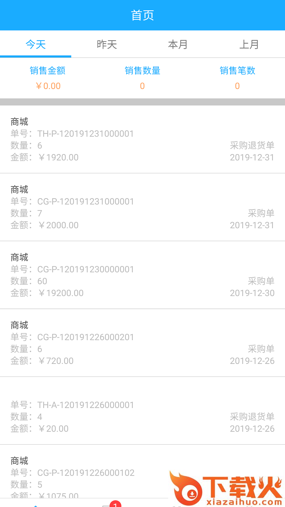 衣云截图1