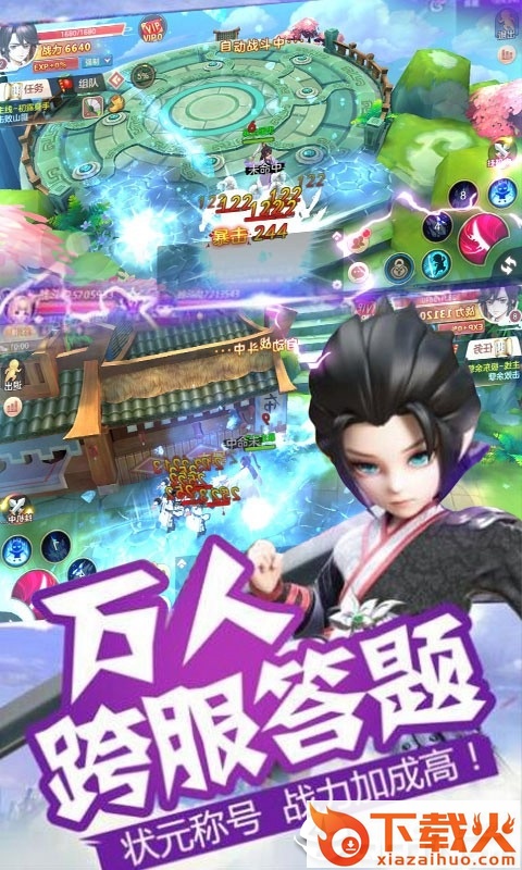 热江十年经典截图1