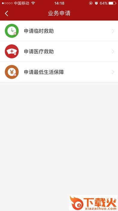 贵阳优抚ios版