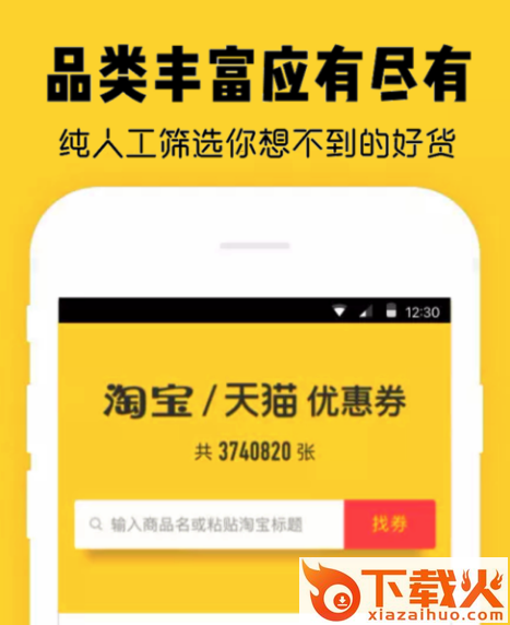 省钱券券截图3