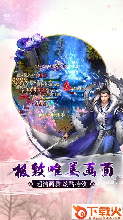 仙途传说截图2