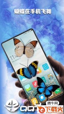 蝴蝶在手机飞舞app截图1