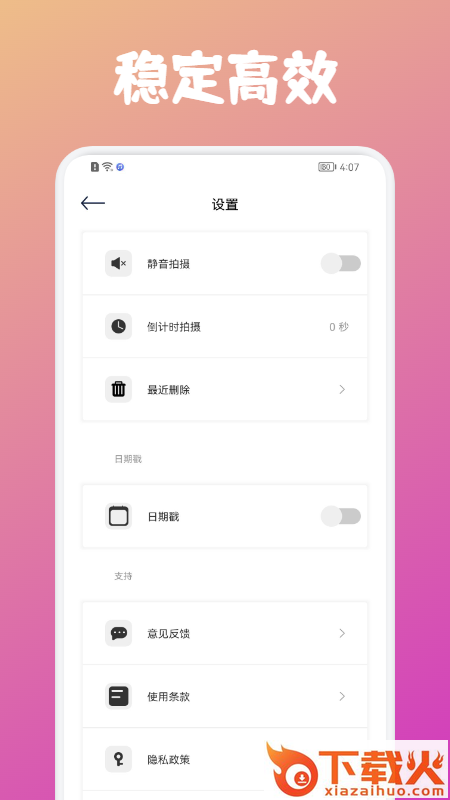 潮流日志相机app截图1