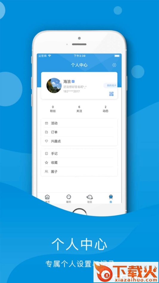悦海鸭截图2