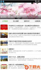 品郡公社APP截图2