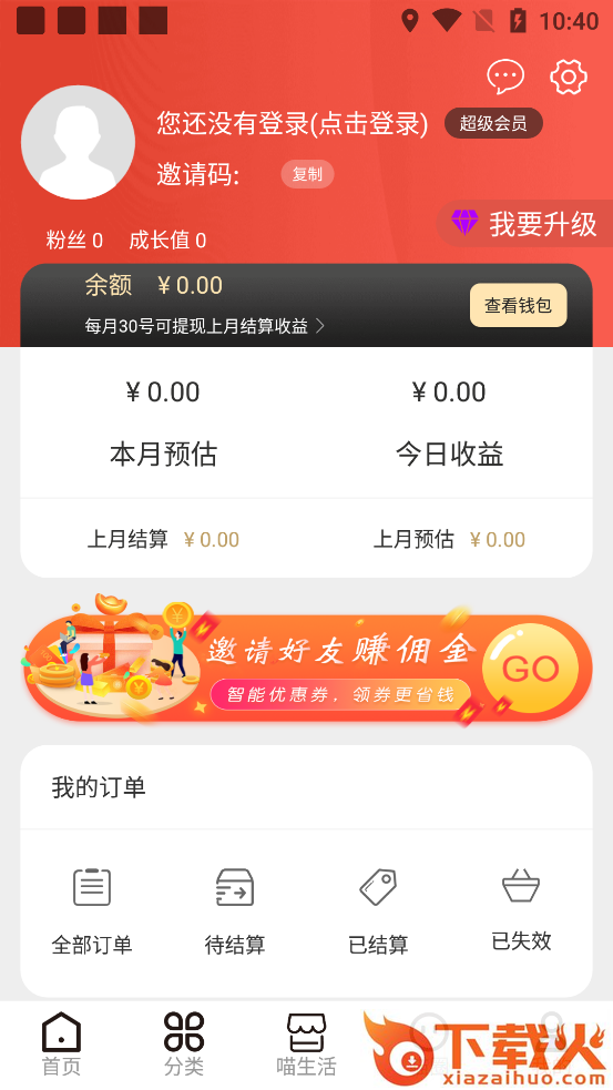 喵返返app截图2