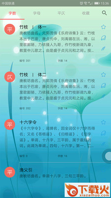 词心诗境旧版下载截图1