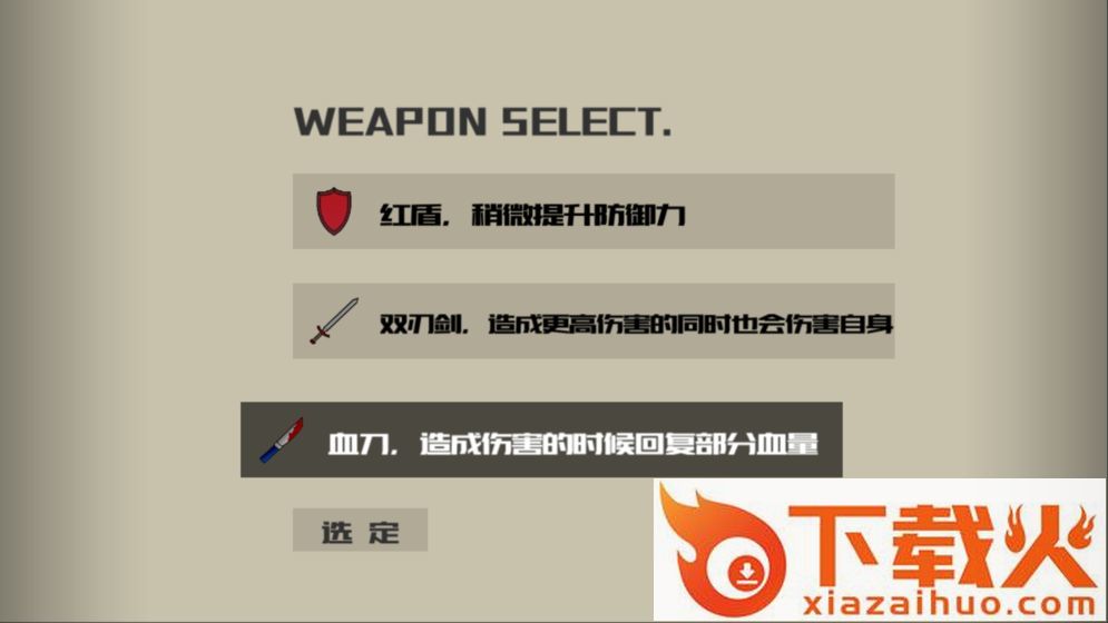 回收游戏 v0.1 安卓版截图1