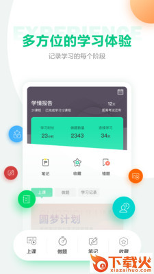正仁教育BUG管理软件截图2