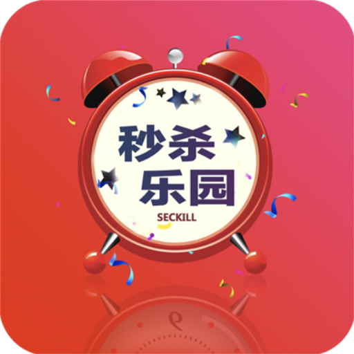 秒杀乐园安卓版下载-秒杀乐园appv1.0 最新版