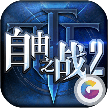 自由之战2手游测试服下载-自由之战2手游先遣服下载v1.7.0.3 体验服