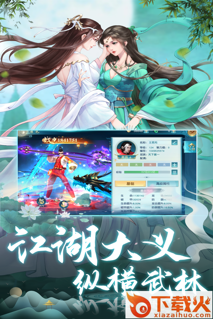 挂江湖手游截图2