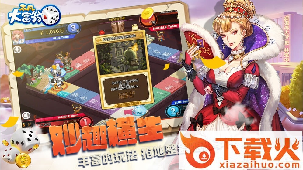不凡大富翁九游版截图1