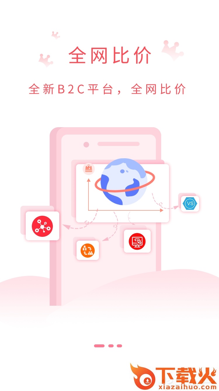 试衣盒子截图1