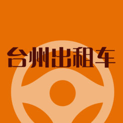 台州出租车司机端 v1.5.2 安卓版