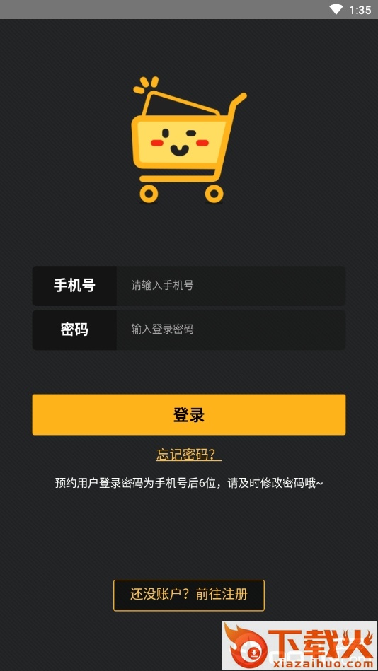 趣购截图2