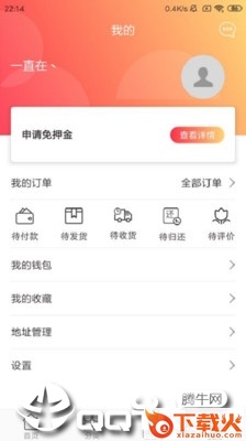 大租行截图2