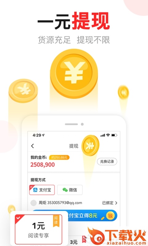 黑马头条截图2