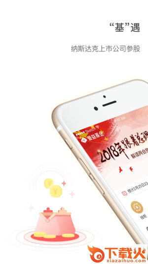 普益基金app截图1