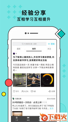 习惯打卡app截图1
