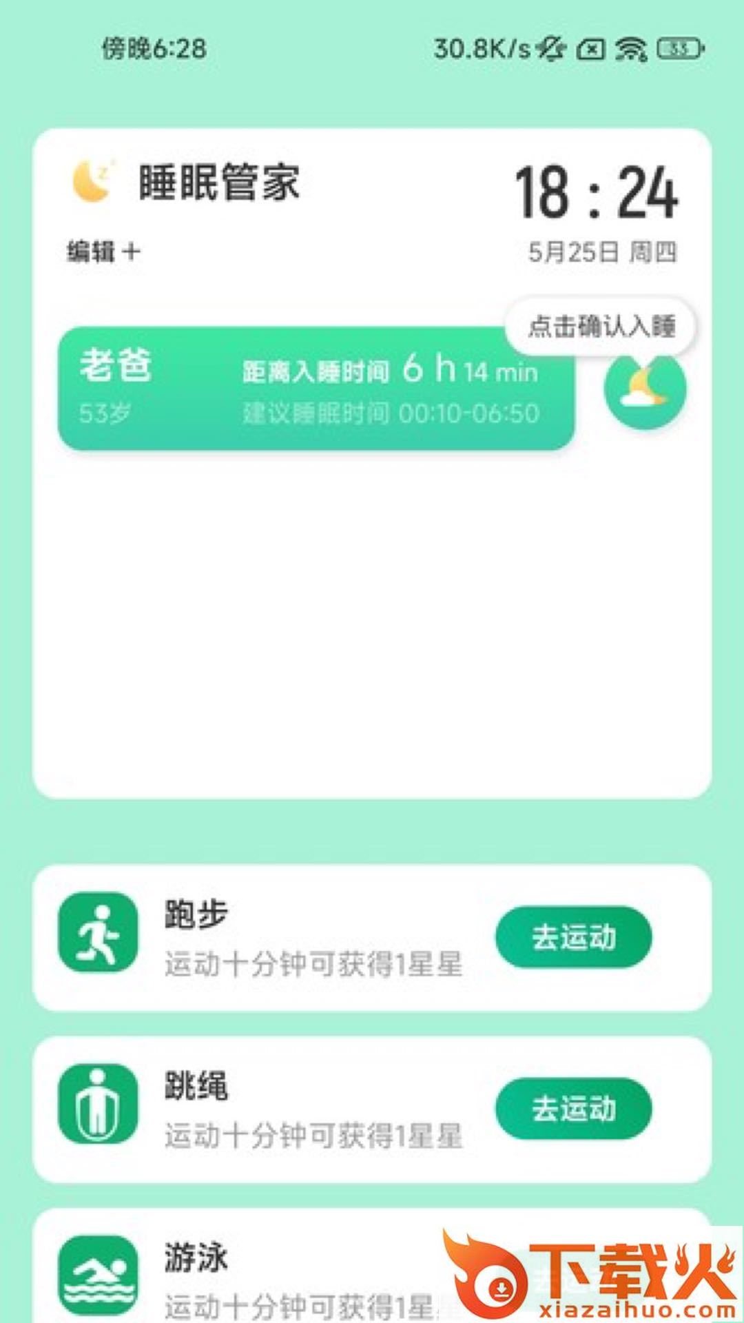 暖洋出行截图2