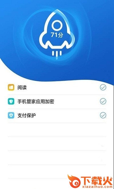 威力手机清理截图2