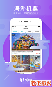 游心旅行管家app截图2
