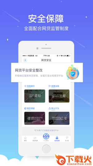 京金所最新版下载截图2