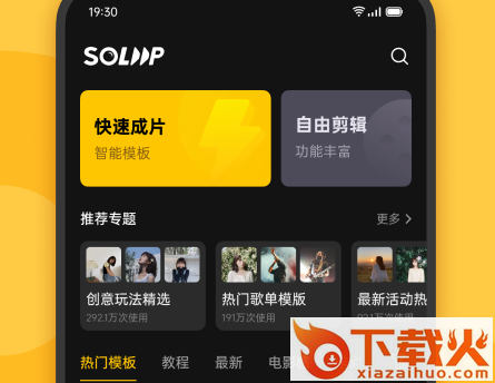 即录剪辑App截图3