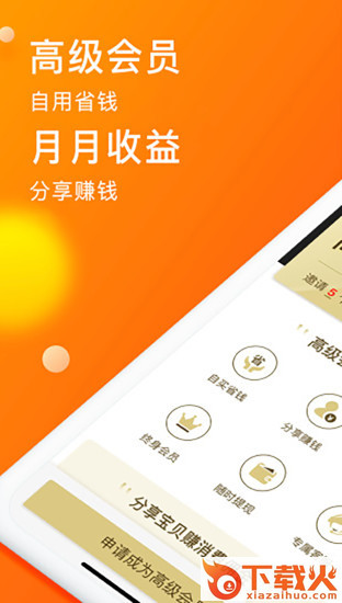 蜗买app截图1