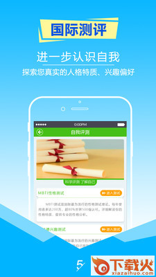 高考志愿填报指南2020截图2