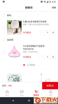 美乖乖截图1