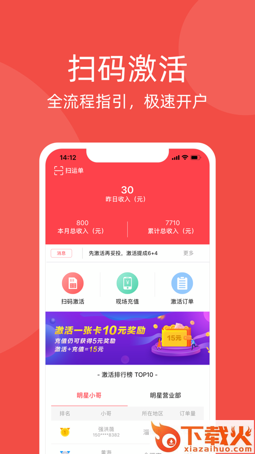 京信app截图1