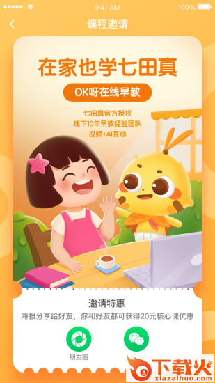 OK呀app截图2