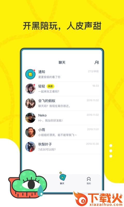 氪官app v1.13.3 最新版截图1