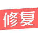 修复模糊照片软件下载-修复模糊照片v1.0.2 免费版