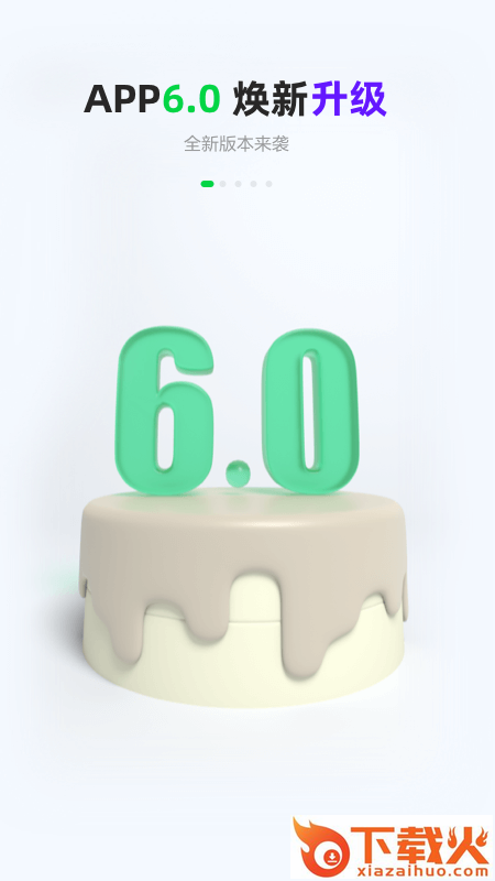 Gofun出行首汽共享汽车截图1