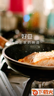 好豆菜谱美食到家APP下载截图1